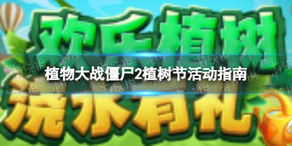 ֲ���ս��ʬ2ֲ��ڻ��ʲô