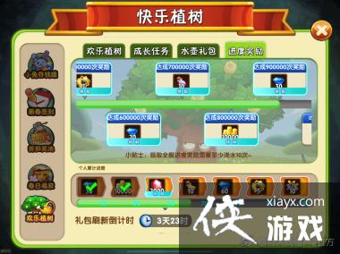 植物大战僵尸2植物节活动是什么 植物大战僵尸2植物节活动是什么