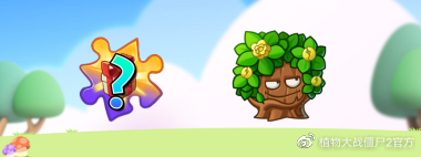 植物大战僵尸2植物节活动是什么 植物大战僵尸2植物节活动是什么