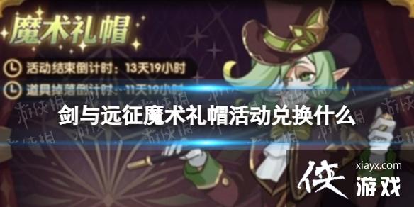 ����Զ��ħ����ñ��һ�ʲô