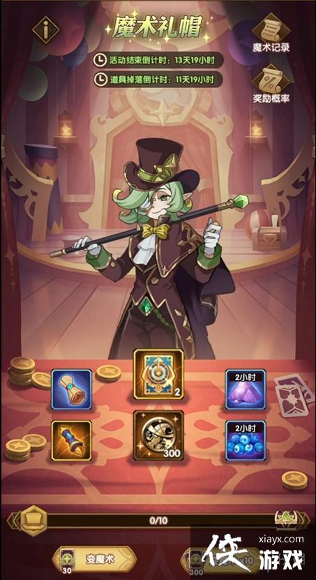 ����Զ��ħ����ñ��һ�ʲô