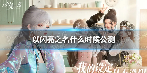 ������֮��ʲôʱ�򹫲�