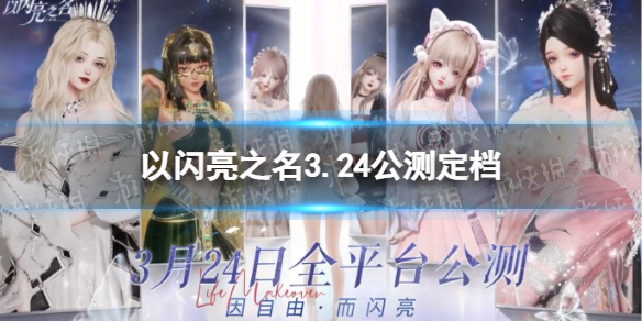 ������֮��3.24���ⶨ��