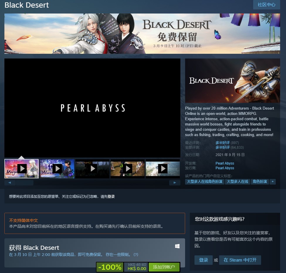 ����MMO����ɫɳĮ��Steam�ٴ����� 3��10��ǰ������