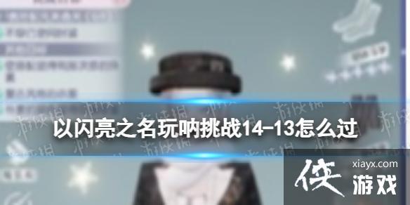 ������֮��������ս14-13��ô��