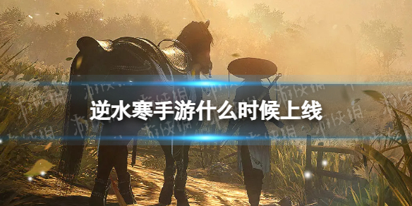 ��ˮ������ʲôʱ������