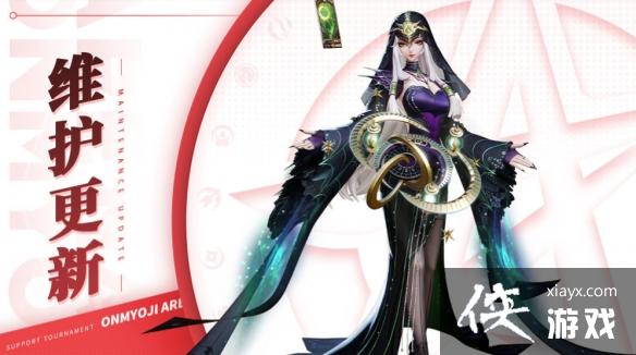 决战平安京3月3日更新公告 决战平安京3月3日更新公告