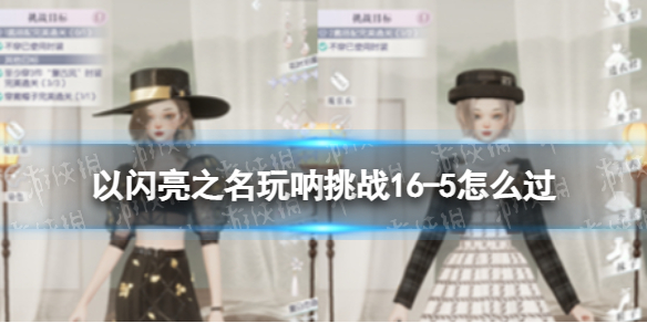 ������֮��������ս16-5��ô��