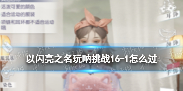 ������֮��������ս16-1��ô��