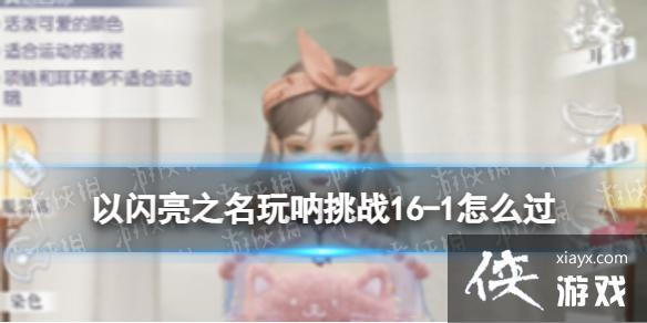 ������֮��������ս16-1��ô��