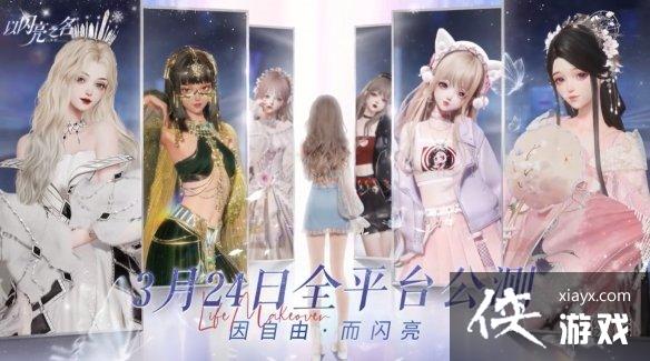 以闪亮之名什么时候上线 以闪亮之名什么时候上线