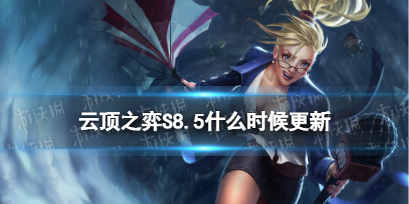 �ƶ�֮������S8.5ʲôʱ�����