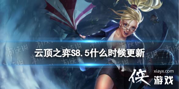 �ƶ�֮������S8.5ʲôʱ�����