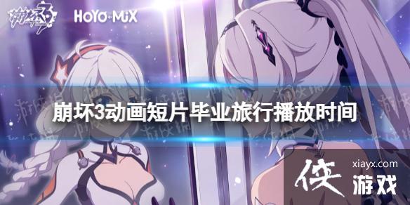 ����3������Ƭ��ҵ����ʲôʱ������