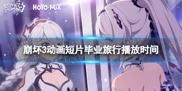 ����3������Ƭ��ҵ����ʲôʱ������