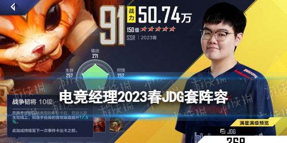 Ӣ�����˵羺����JDG����ô��