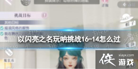 ������֮��������ս16-14��ô��