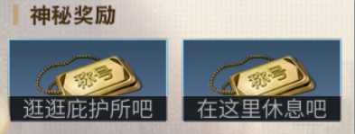 明日之后蹭饭活动指南 明日之后蹭饭活动指南