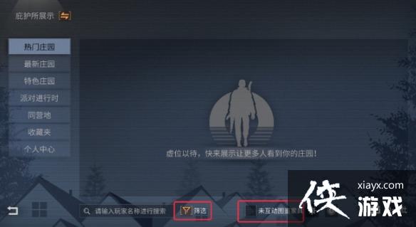 明日之后蹭饭活动指南 明日之后蹭饭活动指南