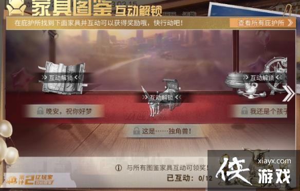 明日之后蹭饭活动指南 明日之后蹭饭活动指南