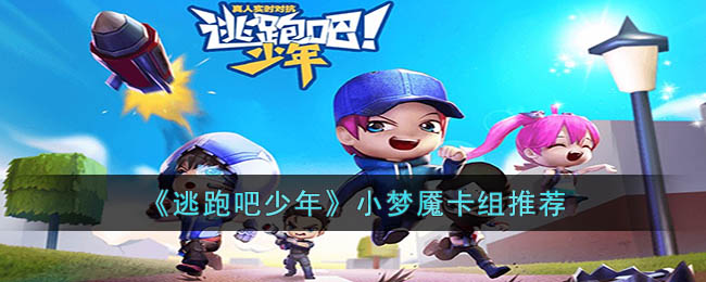 �����ܰ����꡷С���ʿ����Ƽ�