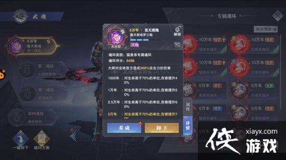 斗罗大陆魂师对决大师魂骨推荐 斗罗大陆魂师对决大师魂骨推荐