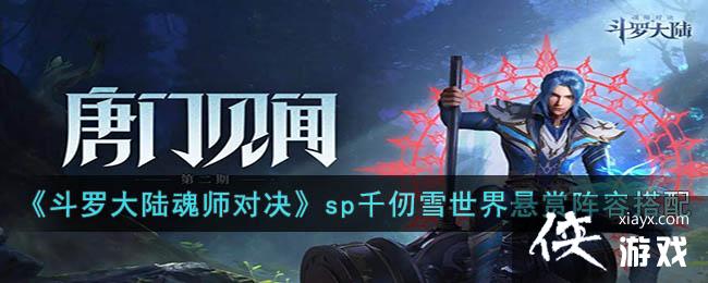 �����޴�½��ʦ�Ծ���spǧ��ѩ�����������ݴ���