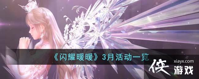 ����ҫůů��3�»һ��