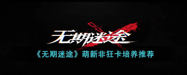 ��������;�����·ǿ������Ƽ�