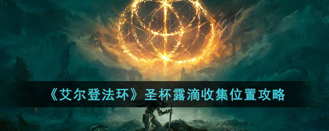 �������Ƿ�����ʥ��¶���ռ�λ�ù���