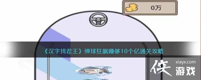 �������Ҳ�����������׬��10����ͨ�ع���