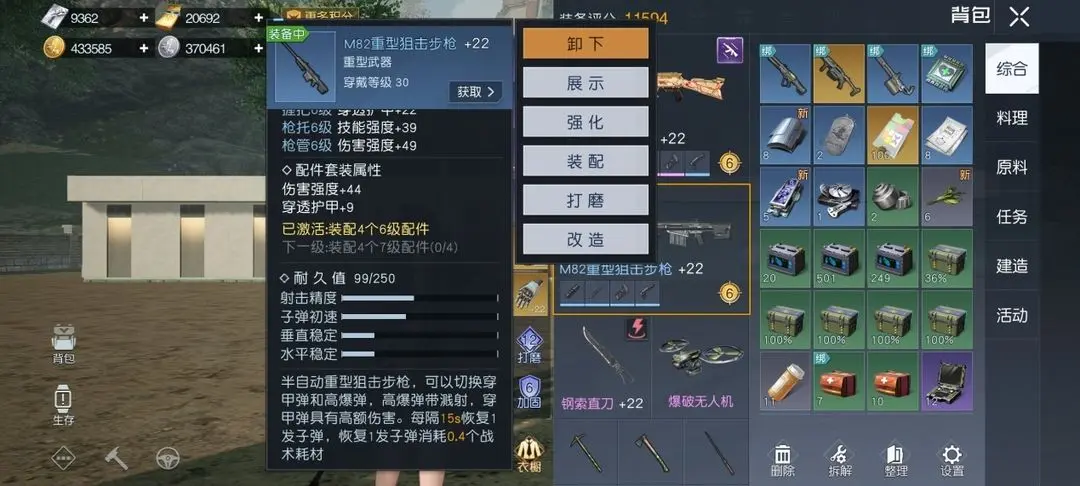 ��������M82�ѻ���ǹ��ô��