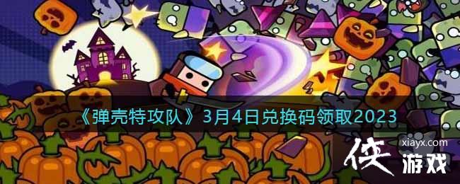 �������ع��ӡ�3��4�նһ�����ȡ2023