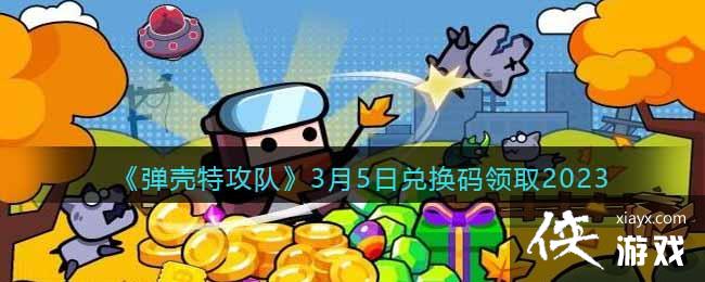 �������ع��ӡ�3��5�նһ�����ȡ2023