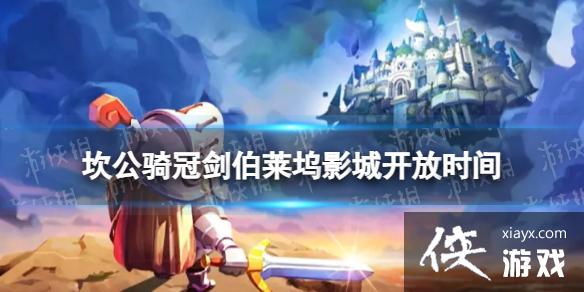 ������ڽ�������Ӱ��ʲôʱ�򿪷�