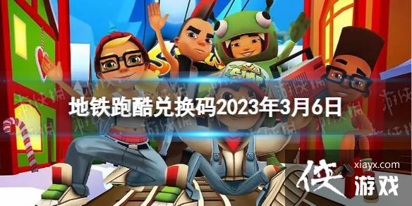 �����ܿ�һ���2023��3��6��