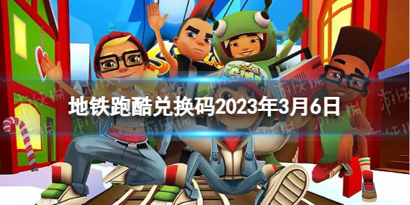 �����ܿ�һ���2023��3��6��