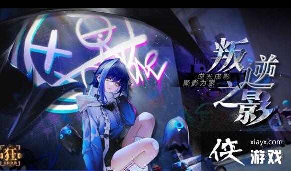 无期迷途科希up限时卡池即将开启 无期迷途科希up限时卡池即将开启