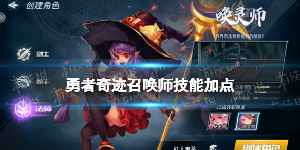 �����漣�ٻ�ʦ���ܼӵ�