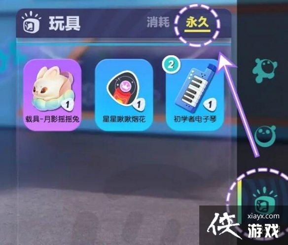 蛋仔派对首款弹奏乐器电子琴上线 蛋仔派对首款弹奏乐器电子琴上线