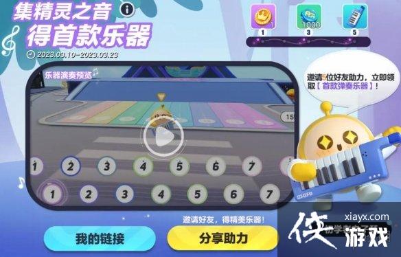 蛋仔派对首款弹奏乐器电子琴上线 蛋仔派对首款弹奏乐器电子琴上线