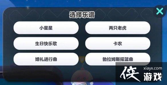 蛋仔派对首款弹奏乐器电子琴上线 蛋仔派对首款弹奏乐器电子琴上线