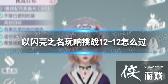 ������֮��������ս12-12��ô��