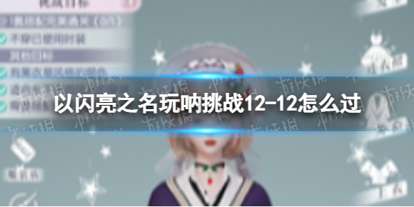 ������֮��������ս12-12��ô��