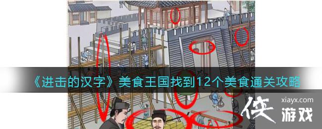 �������ĺ��֡���ʳ�����ҵ�12����ʳͨ�ع���