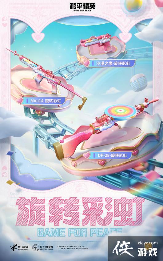 ����ƽ��Ӣ���ഺ��԰��װһ��