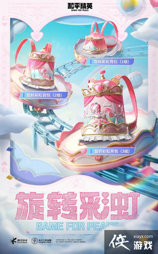 ����ƽ��Ӣ���ഺ��԰��װһ��