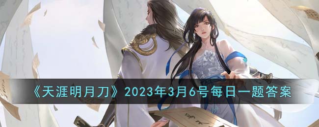 µ202336ÿһ