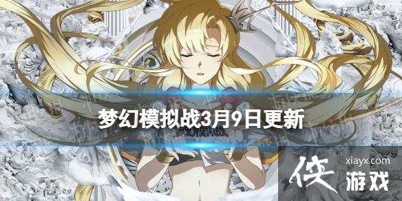 �λ�ģ��ս����ǰհ3��9��