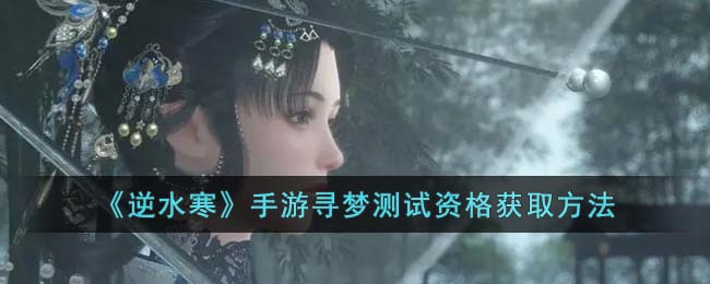 ����ˮ��������Ѱ�β����ʸ��ȡ����